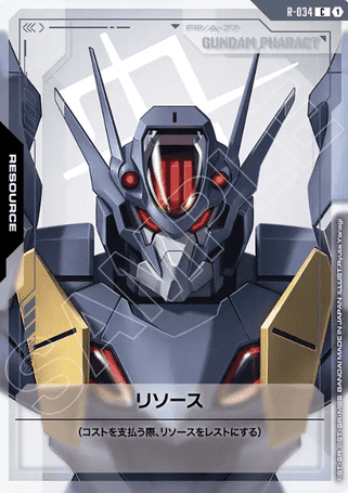 Gundam TCG Card Game - R-034 (C) Resource 