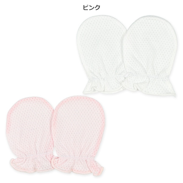 🇯🇵預訂 日本直送🇯🇵兩色日本製新生兒透氣網眼純棉手套兩件套