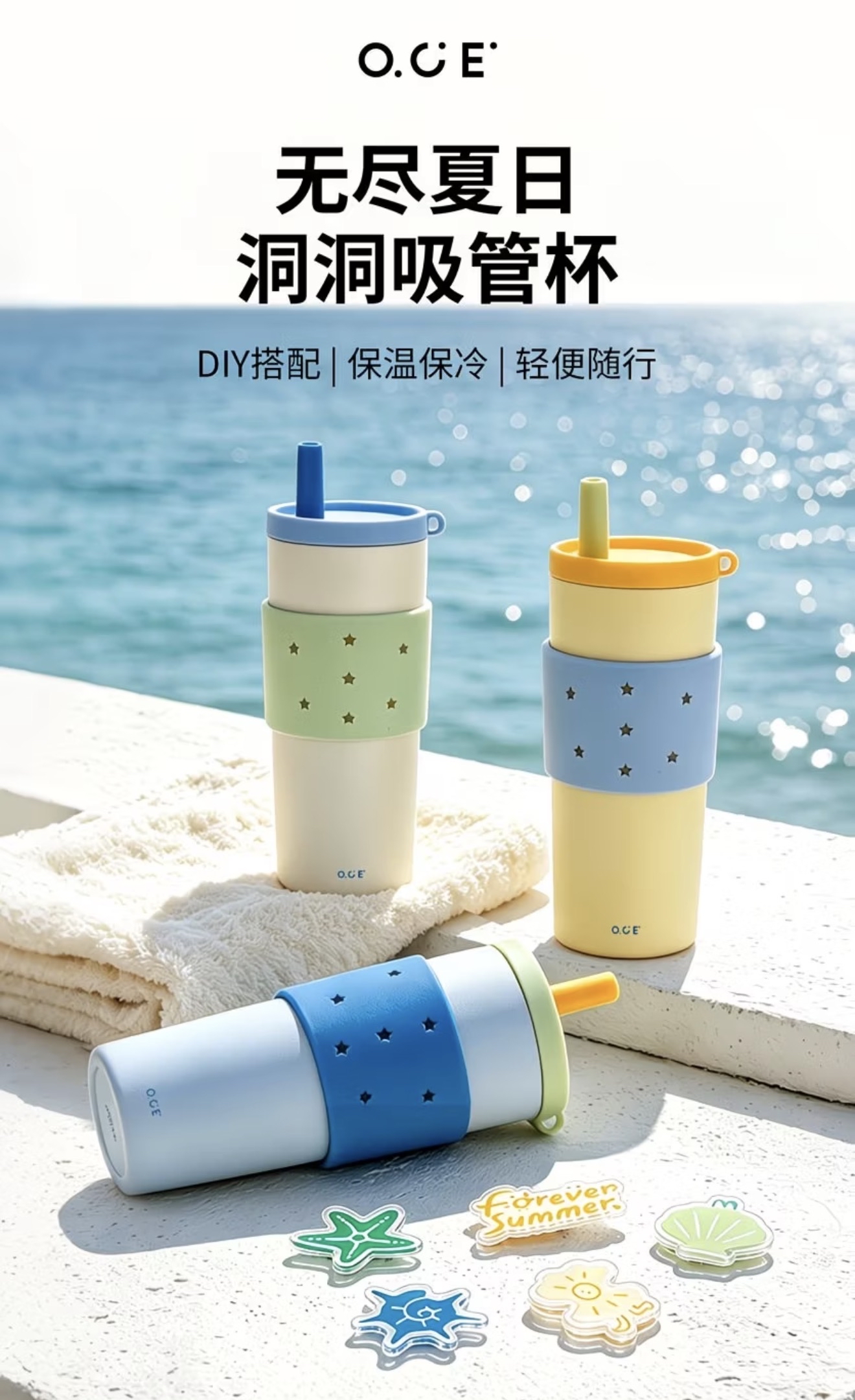 Endless Summer Hole Cup 610ml