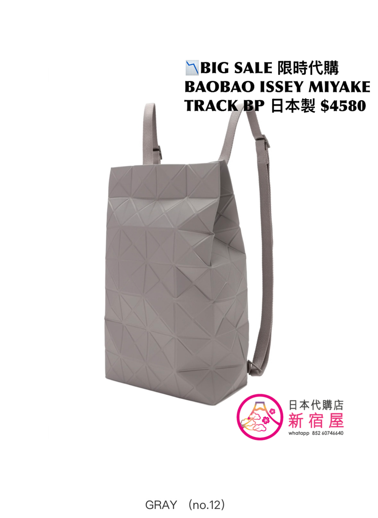 BAOBAO ISSEY MIYAKE TRACK BACKPACK