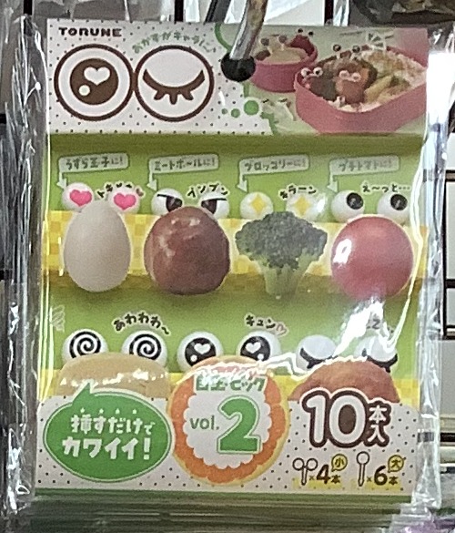 TORUNE 眼睛食物籤 VOL2 - 04260321