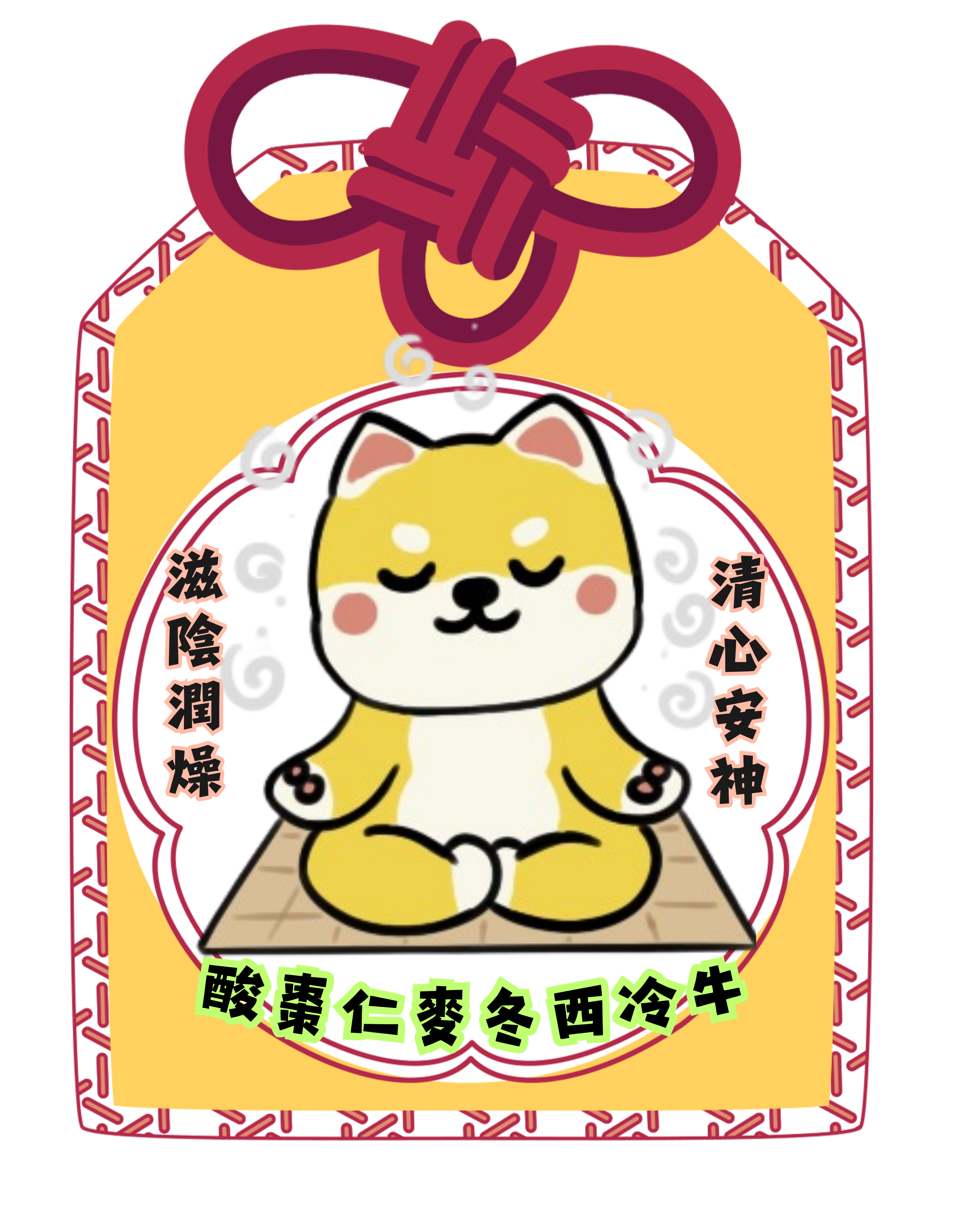🐄酸棗仁麥冬西冷牛🐄