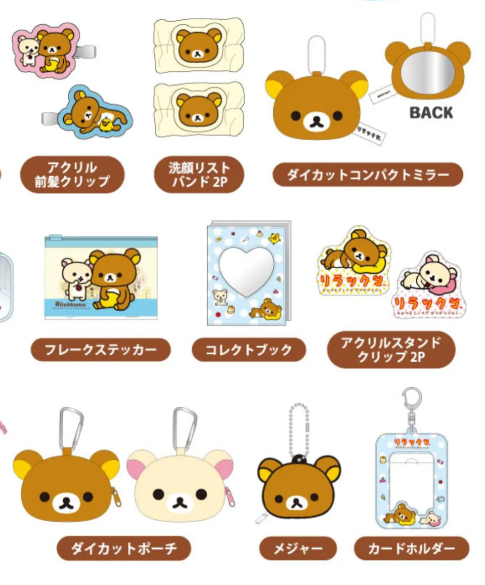 鬆弛熊 390限定產品｜預訂