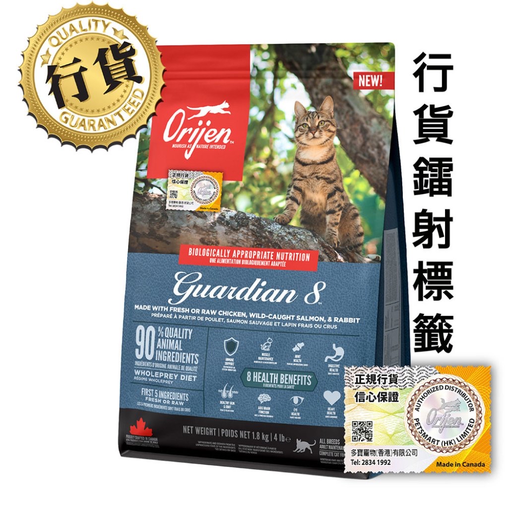 Orijen 渴望 無穀物全貓糧 八大守護配方1.8Kg