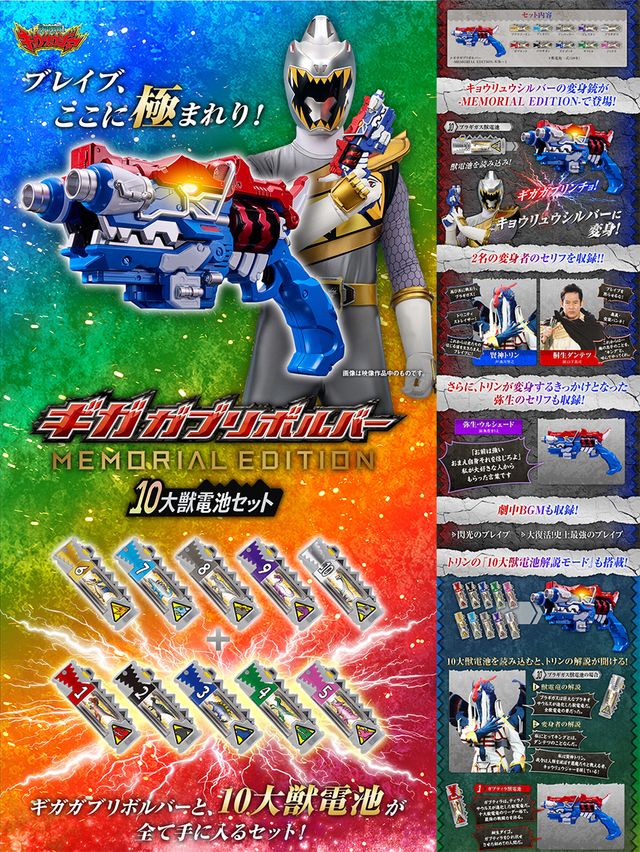 預訂訂金$600) (總價$1259) (魂限) Bandai 獸電戰隊強龍者巨型龍咬左輪