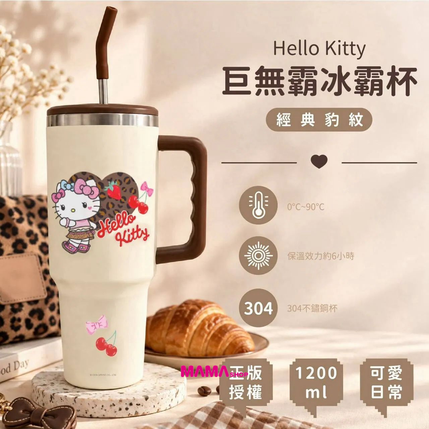 台灣直送長腿Hello Kitty 巨無霸冰霸杯