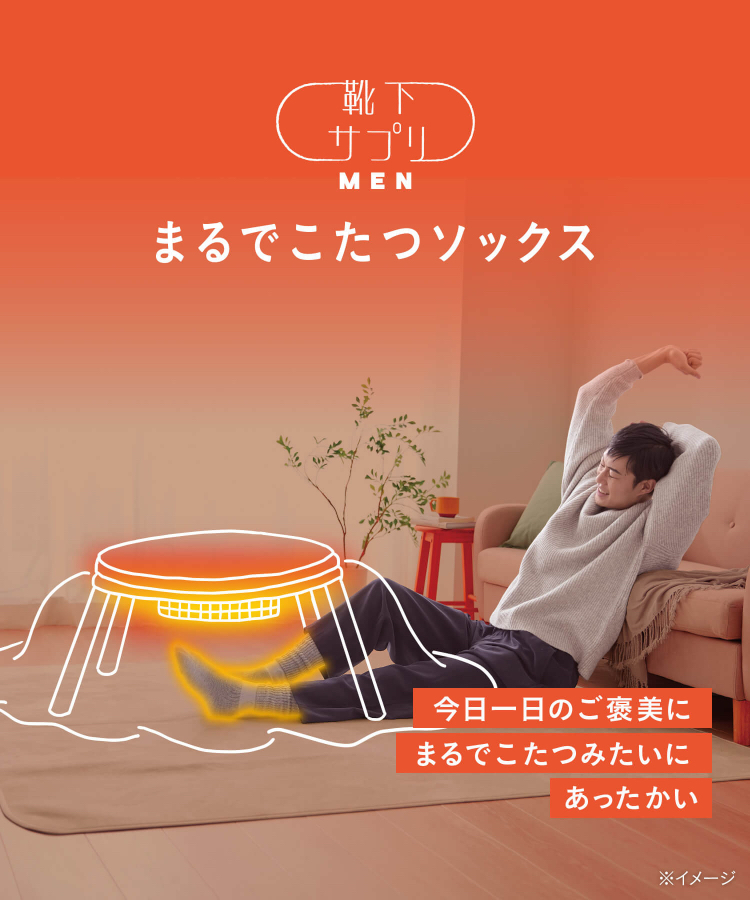 ✈️日本直送🇯🇵預購🛍️日本岡本牌 Okamoto 靴下 保暖襪 MEN 25-27cm