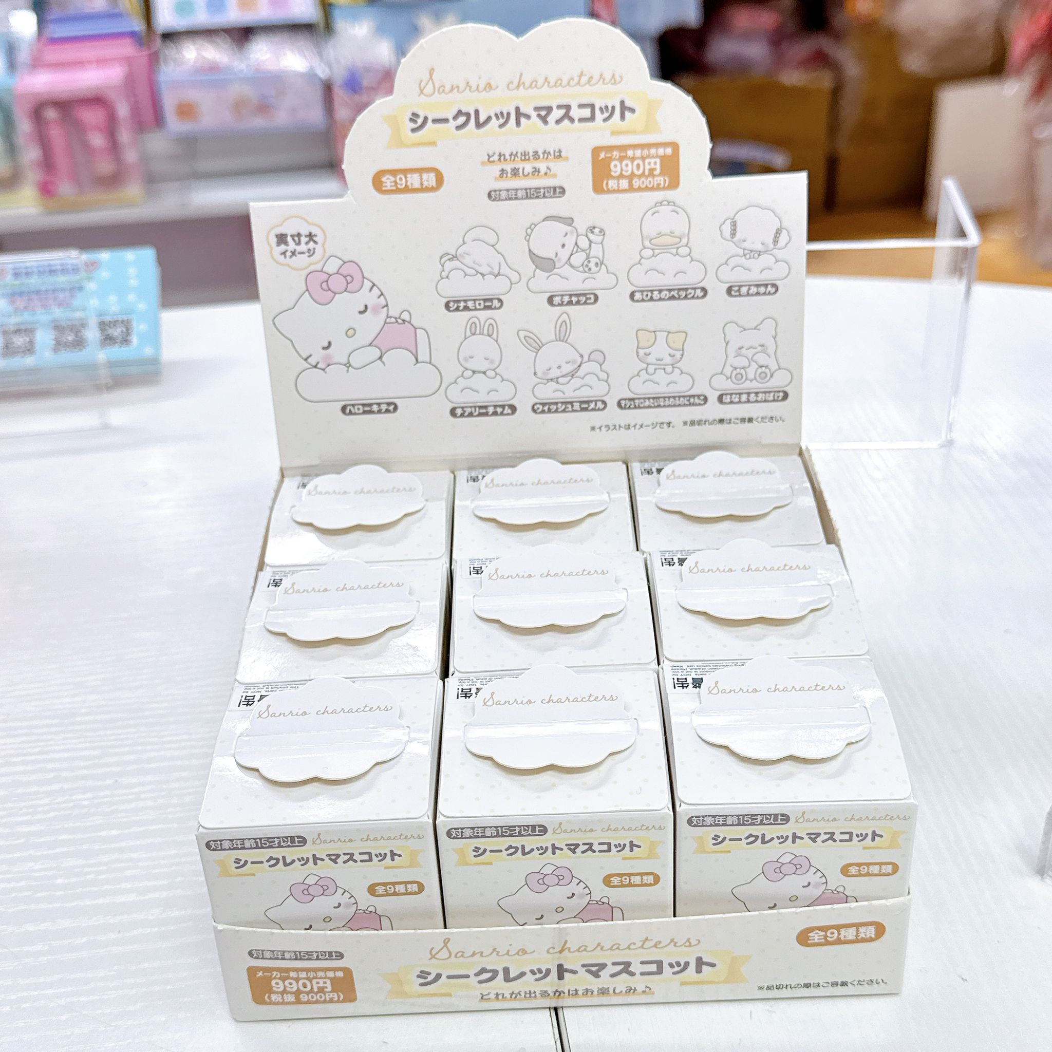 日本直送Samuel新款全白雲朵系列公仔/公仔掛飾/盲盒擺設隨機抽出