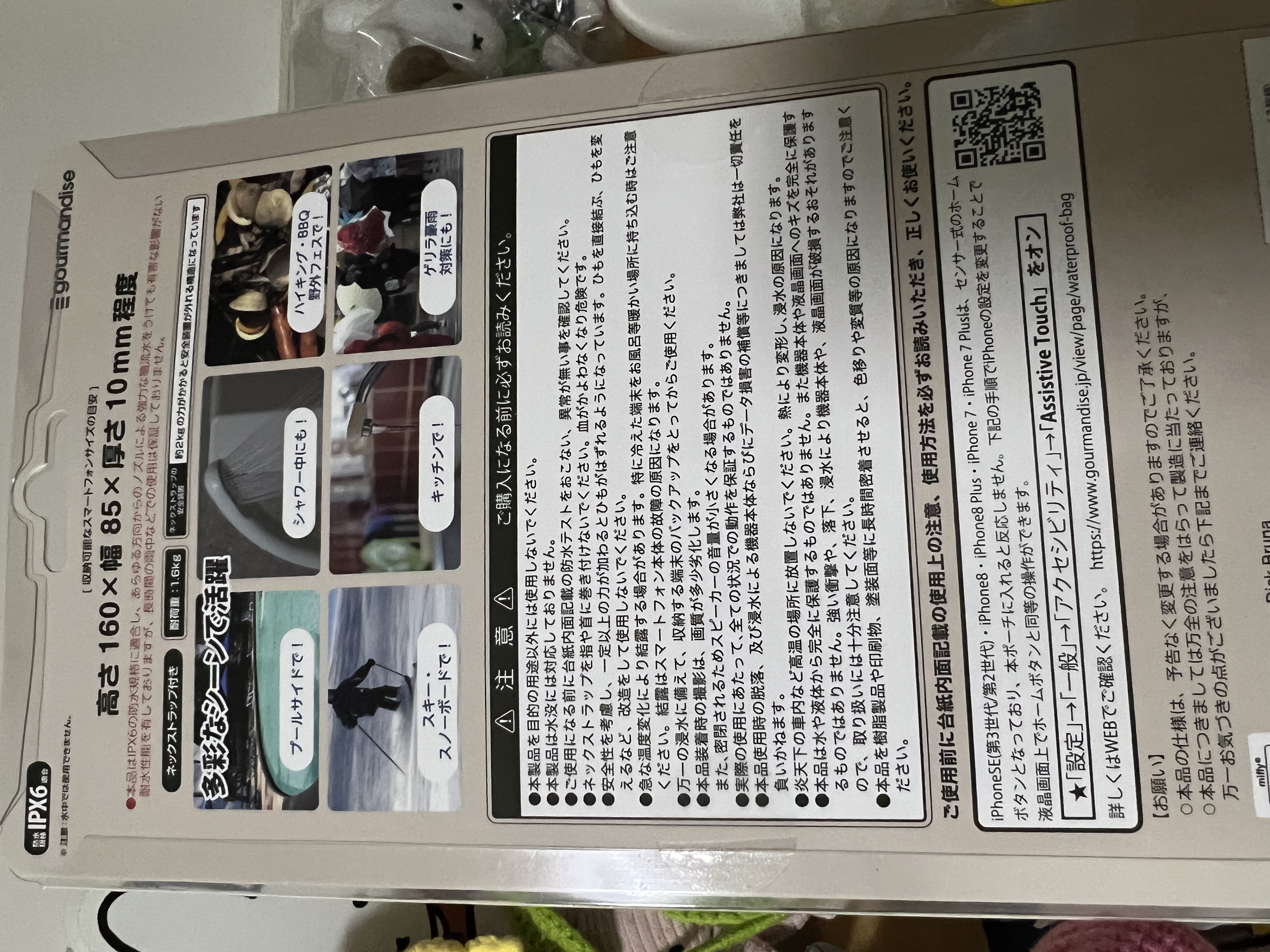 Gourmandise miffy手機防水袋