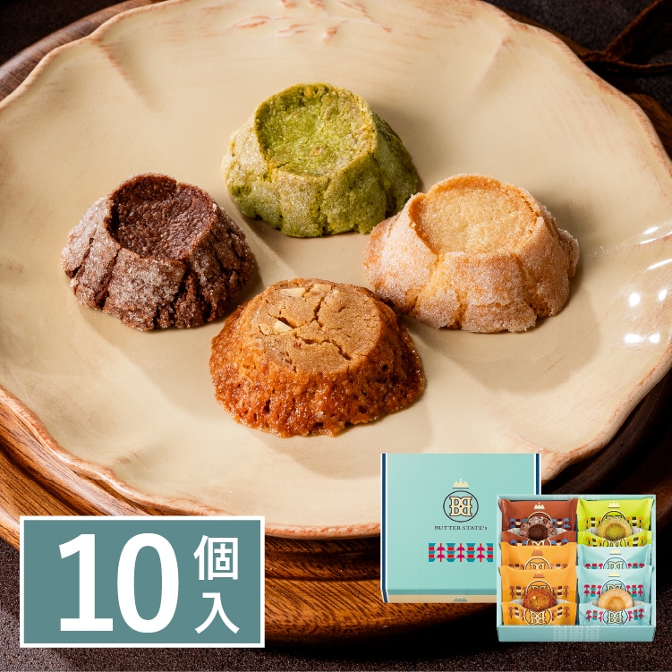 BUTTER STATE’s BUTTER STATE’s COOKIE 火山牛油曲奇綜合口味 10/24件裝