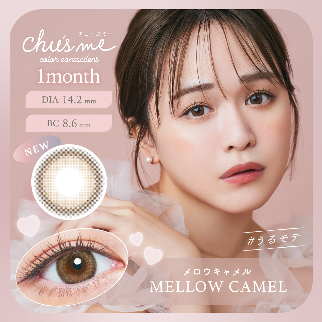 Chu’s me - Mellow Camel (1month)