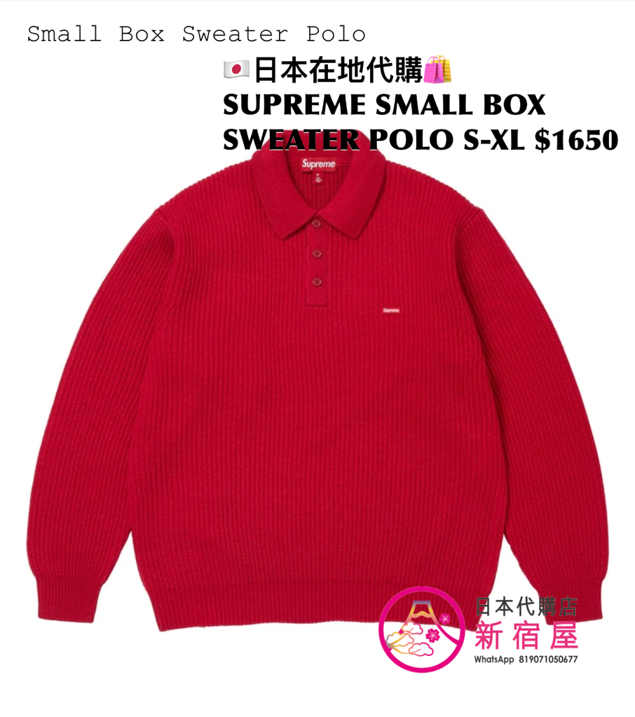 SUPREME SMALL BOX SWEATER POLO