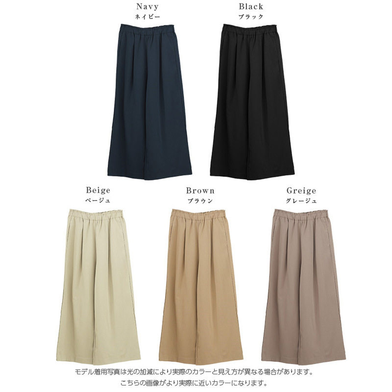 $78條。2條起$68條。✨ 日系氣質・顯瘦闊腿長褲 ✨