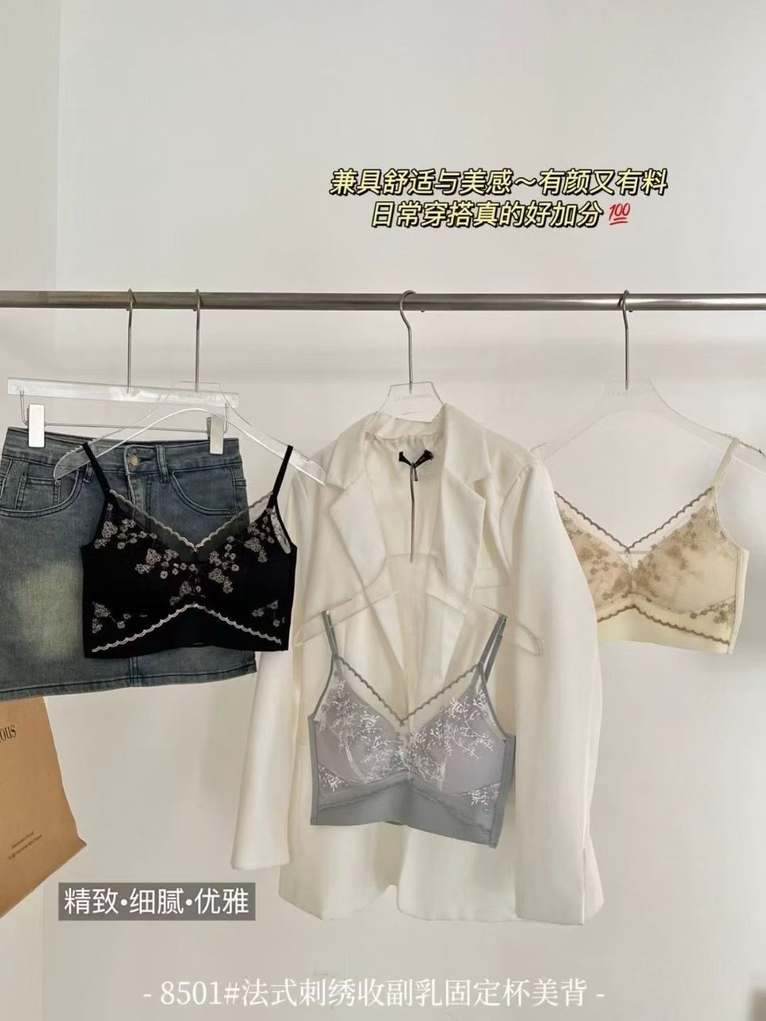 6746 法式刺绣收副乳美背内衣