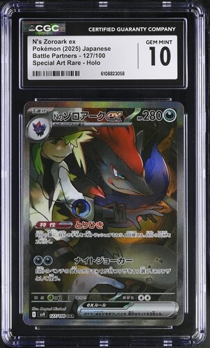 CGC 10 Nのゾロアークex【SAR】{127/100} [SV9]