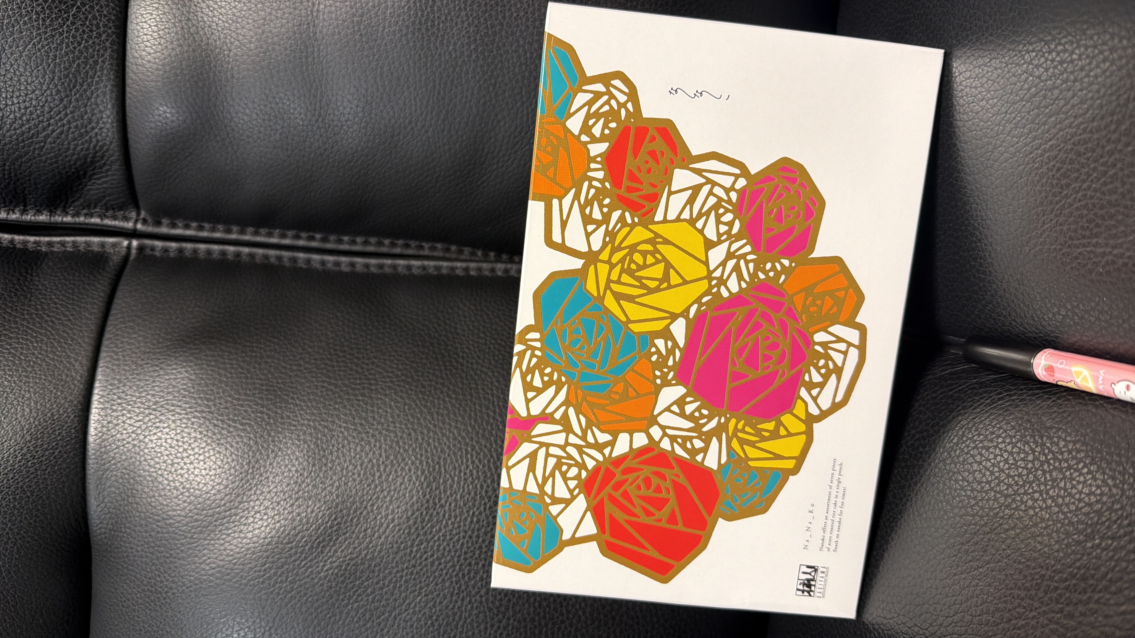 現貨 日本赤坂柿山 系列精選綜合米菓禮盒5件