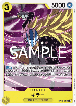 One Piece TCG Card Game - Op10-106 (UC) Killer