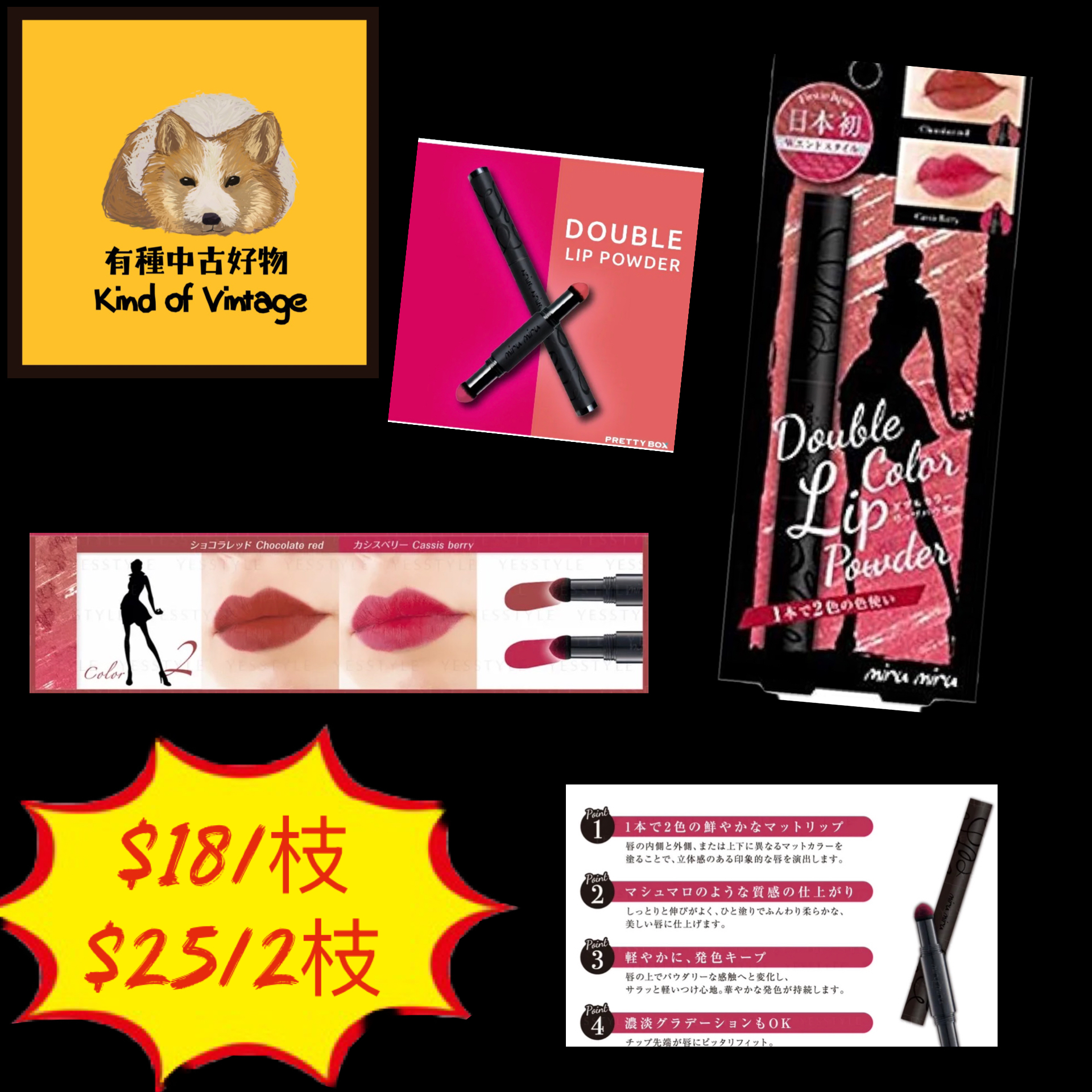 MIRU MIRU 雙頭雙色 唇筆 #02 巧克力紅+黑加侖莓果