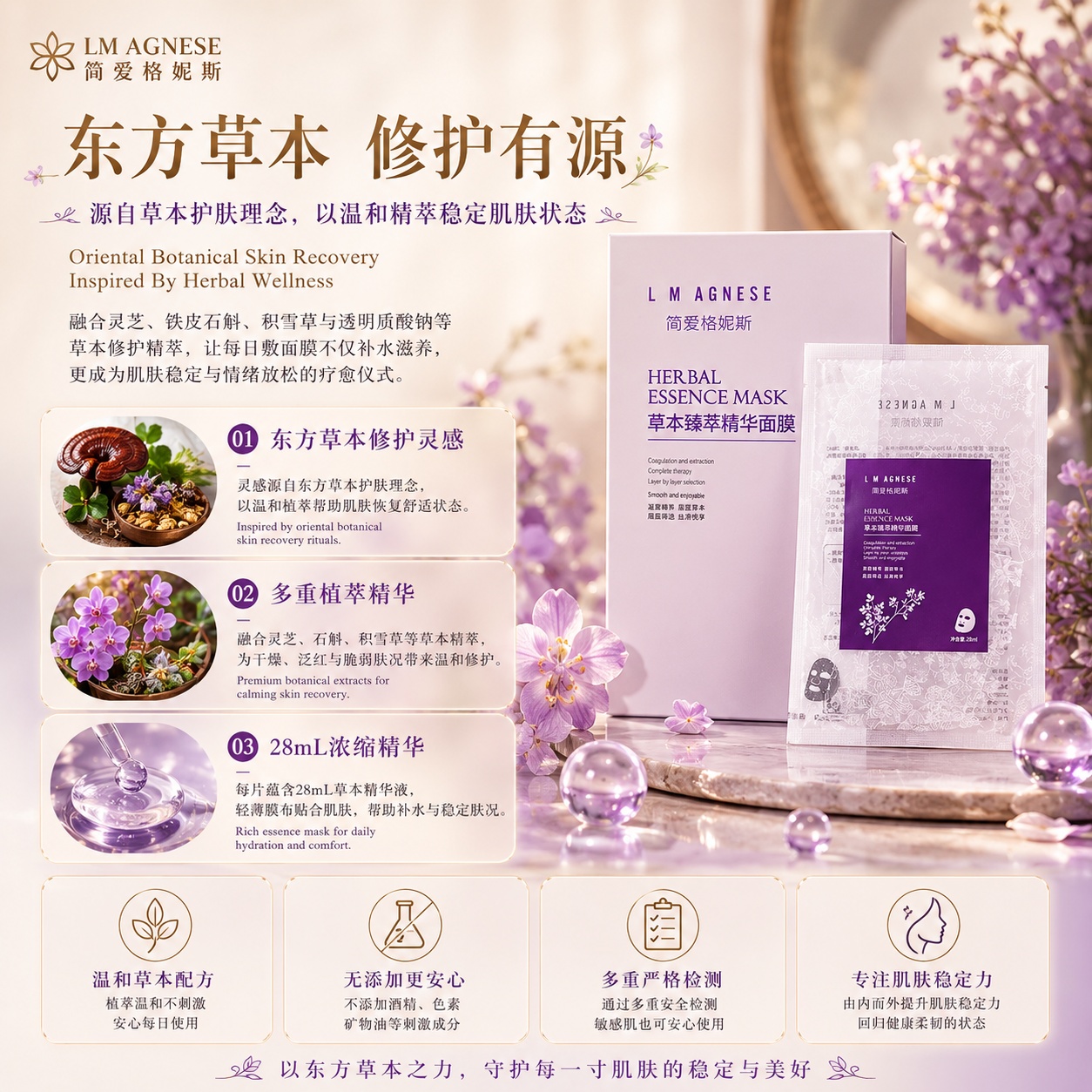 草本精华面膜 Herbal Essence Mask 28mL 5pcs/Pack