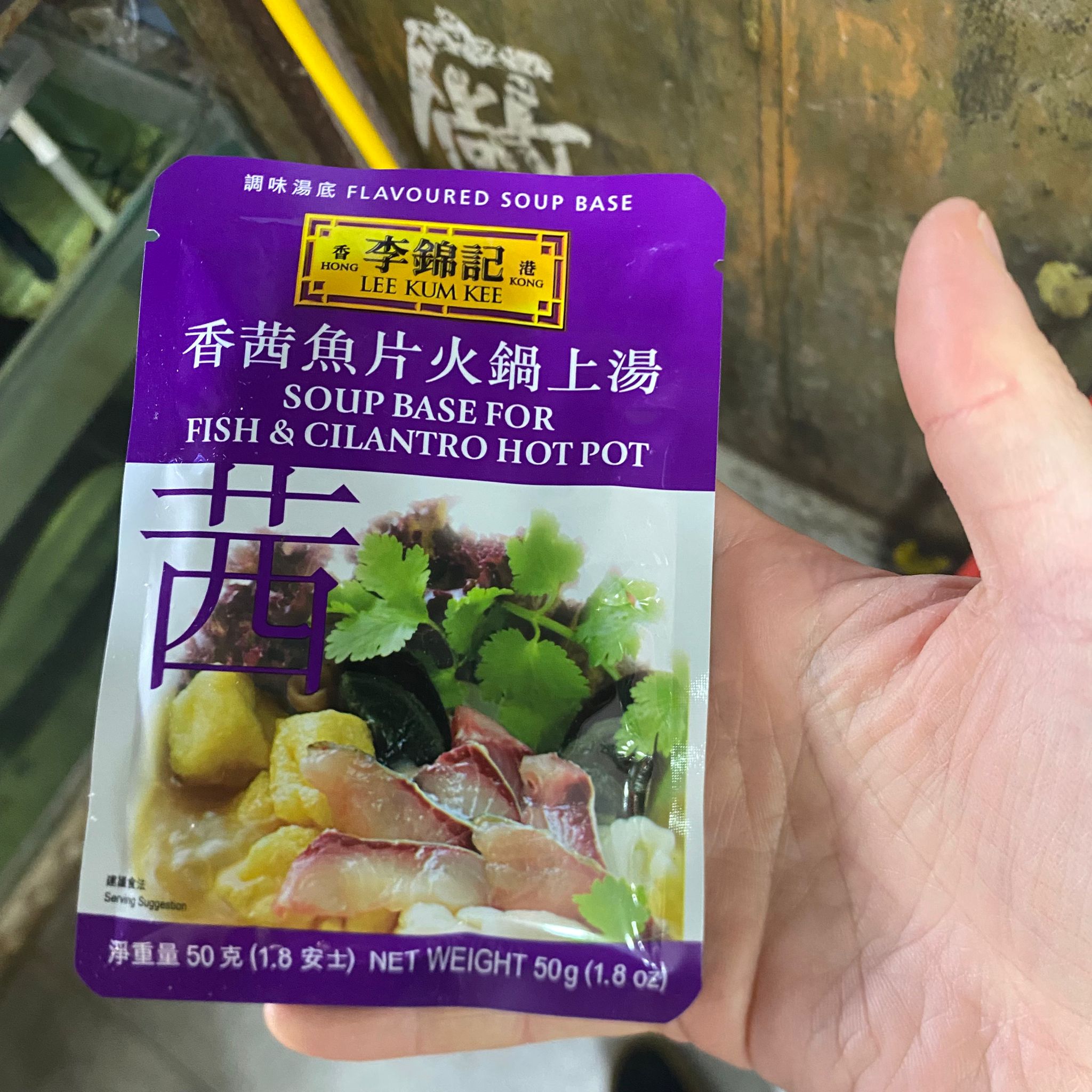 李錦記香茜魚片火鍋上湯湯底