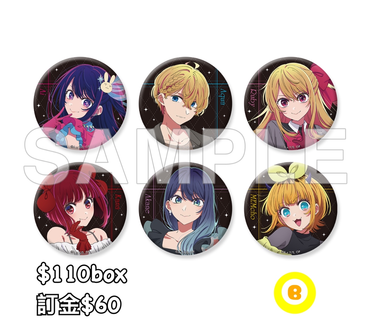 Preorder預訂7/2026年我推的孩子 The 15th襟章原盒