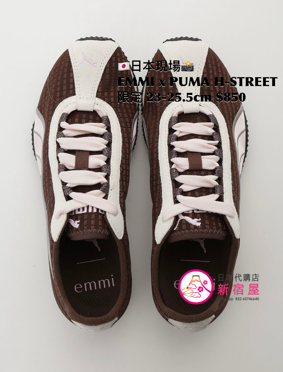 EMMI x PUMA H-STREET 限定