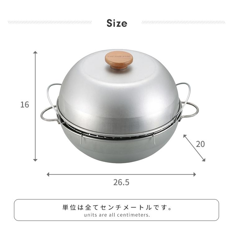 🔥🔥【日本製《CAPTAIN STAG》家用露營兩用迷你不鏽鋼煙燻鍋（附烤網）】
