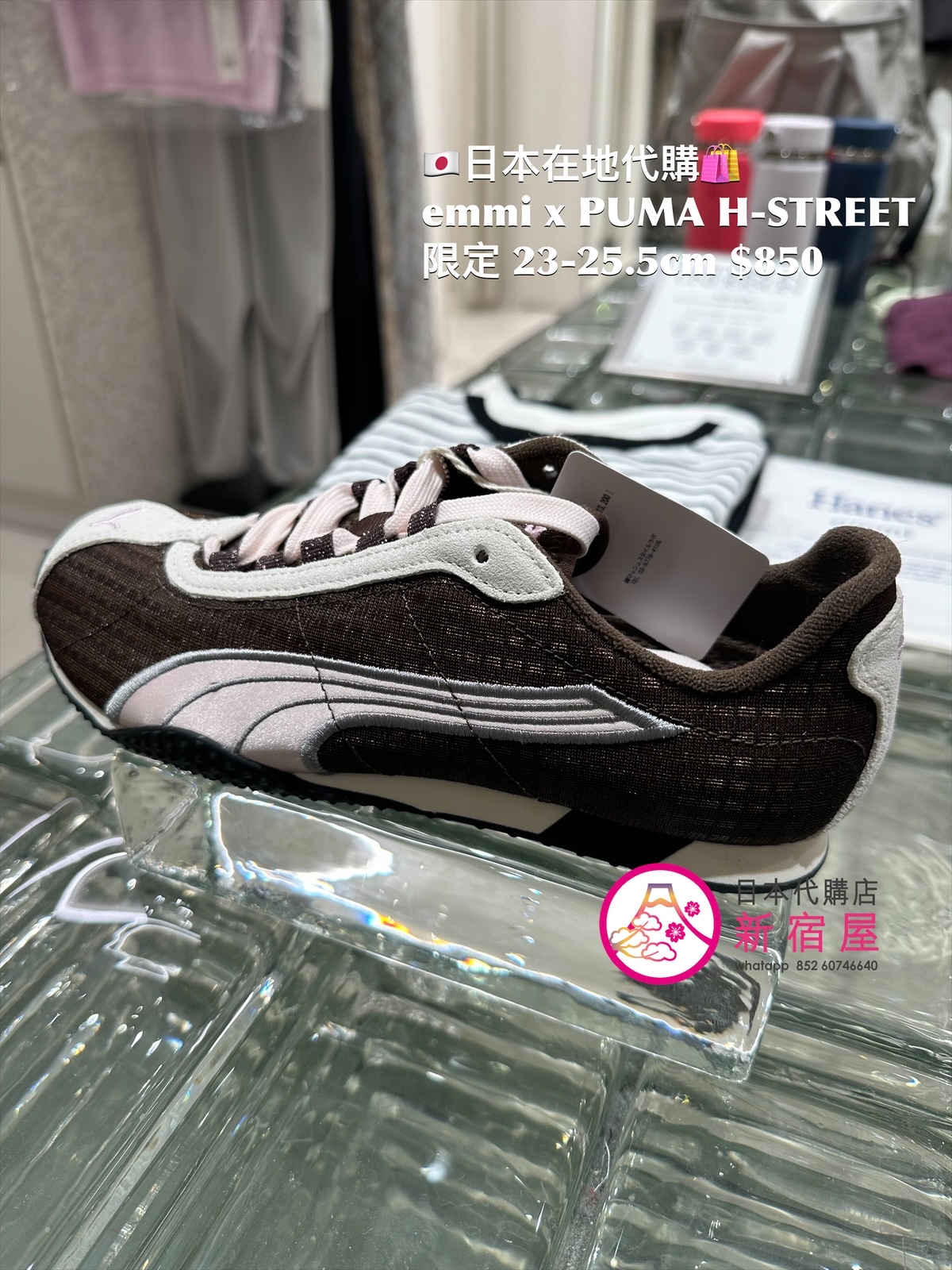 emmi x PUMA H-STREET 限定