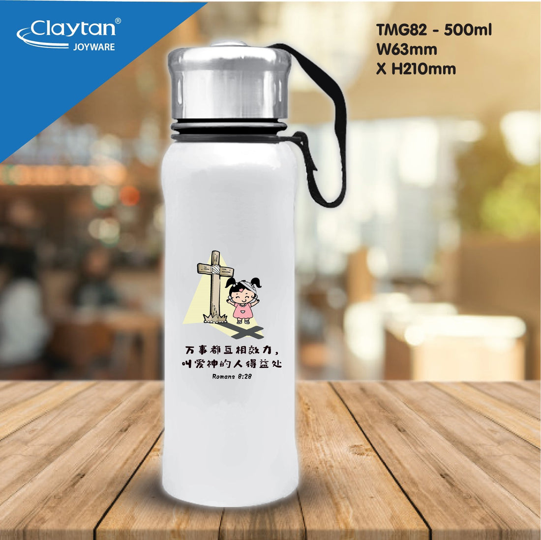 S1 (TMG82) SUNRAY Bottle 500ml