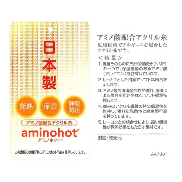 日本製Lune Jumelle花卉圍巾