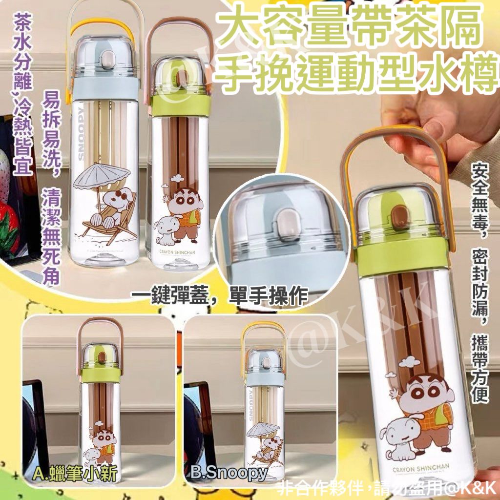 $58隻。2隻起$48隻。大容量帶茶隔手挽運動型水樽