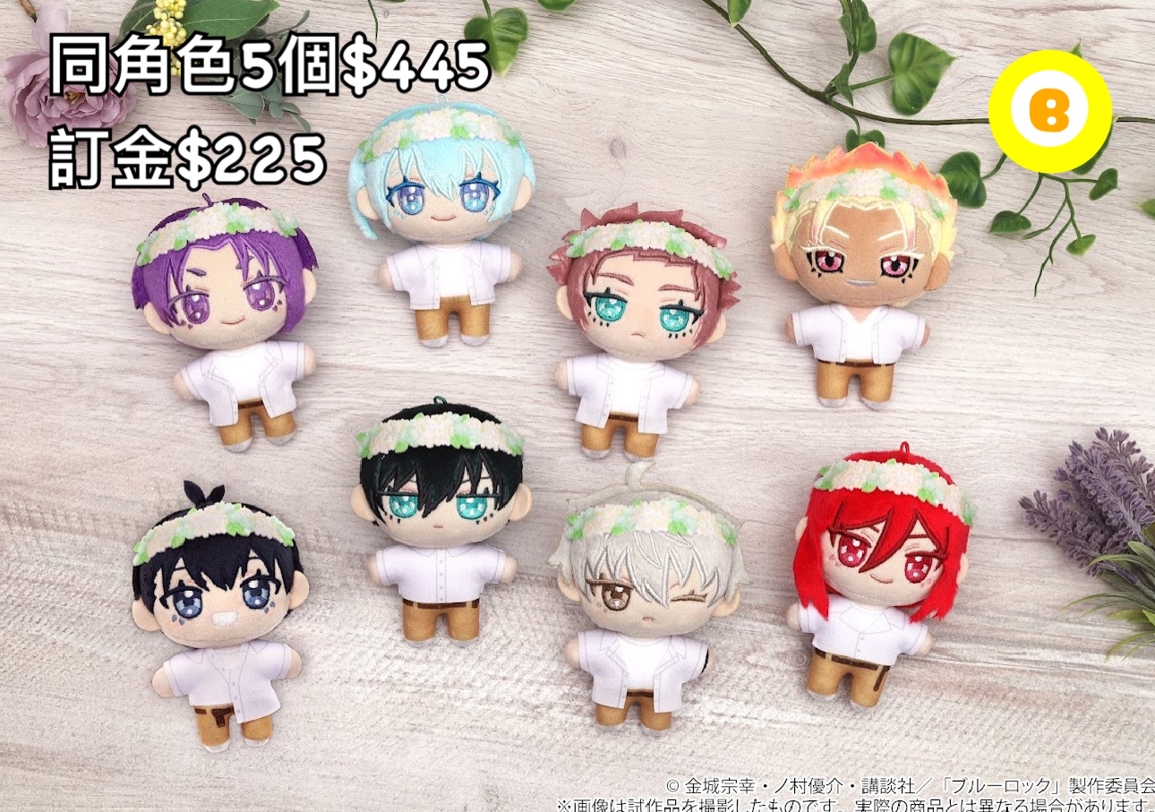 Preorder預訂8/2026年藍色監獄公仔