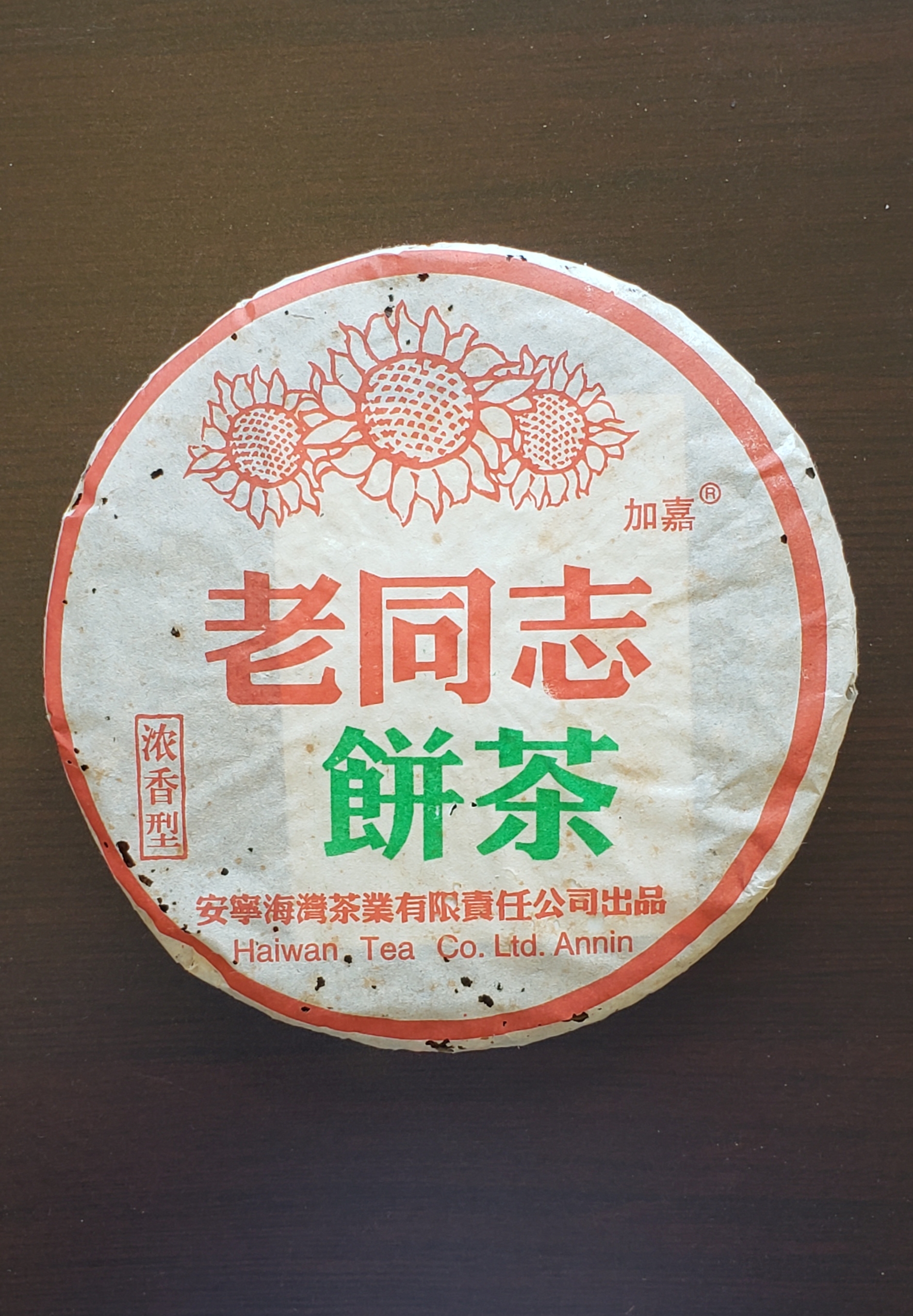 2004 老同志 <有需要請聯絡我們 852-6329 6186>