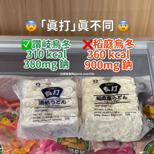 真打讚岐烏冬 