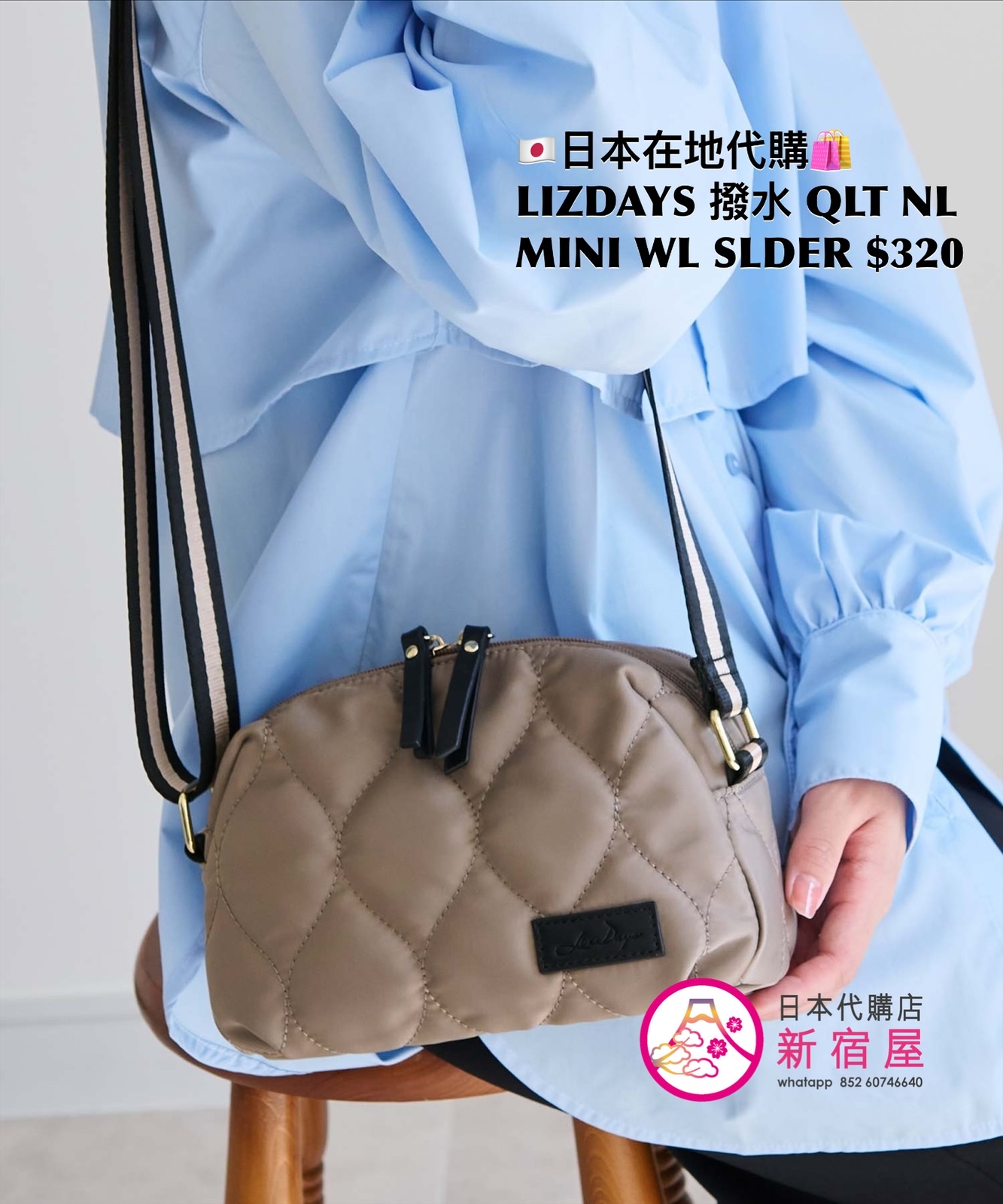 LIZDAYS 撥水 QUILTED NYLON MINI WALLET SHOULDER BAG