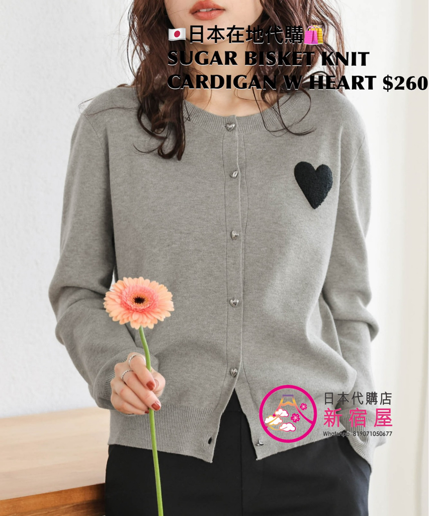 SUGAR BISKET KNIT CARDIGAN WITH HEART