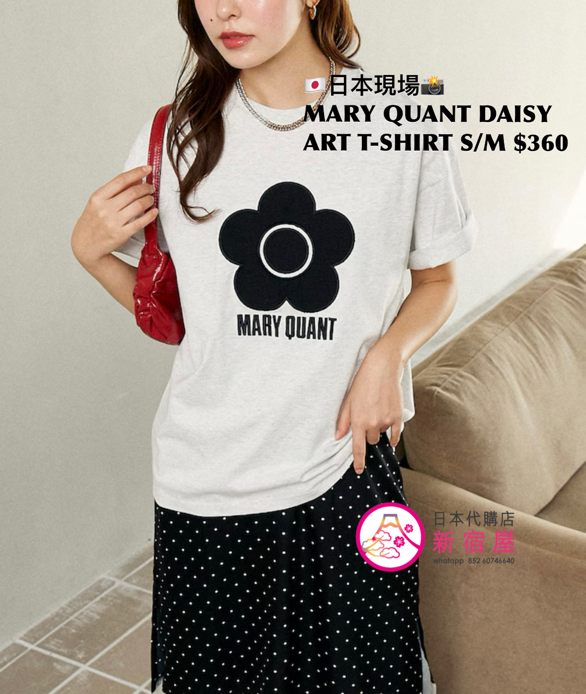 MARY QUANT DAISY ART T-SHIRT