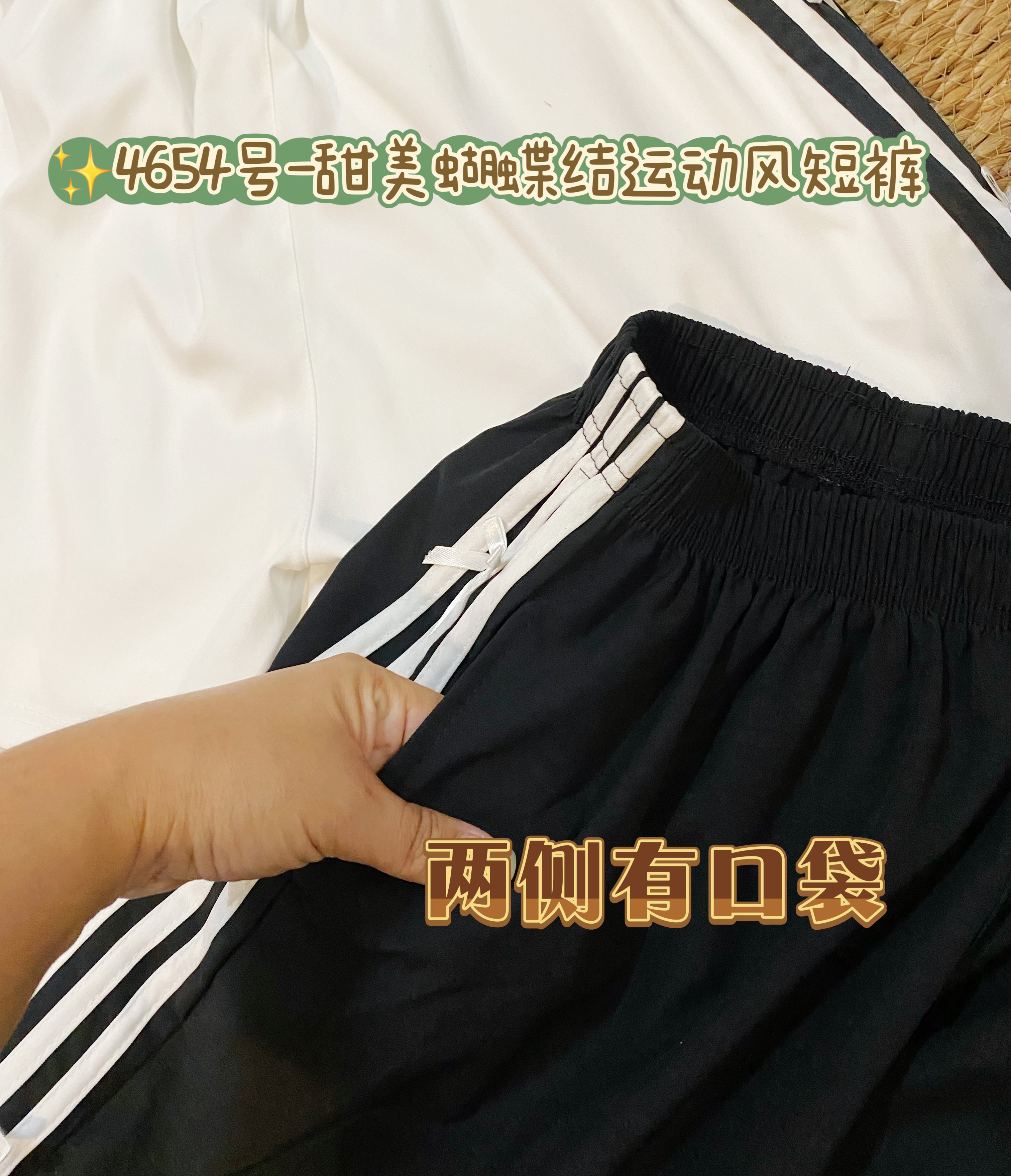 ✨4654号-甜美蝴蝶结运动风短裤