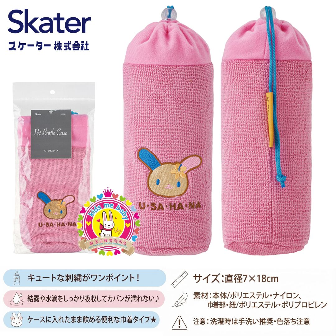 花小兔 Usahana 刺繡水樽套 ⏰ 預購商品 - 歡迎查詢到貨期 ⏰