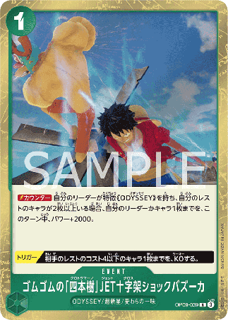 One Piece TCG Card Game - Op09-039 (R) Gum-Gum Cuatro Jet Cross Shock Bazooka