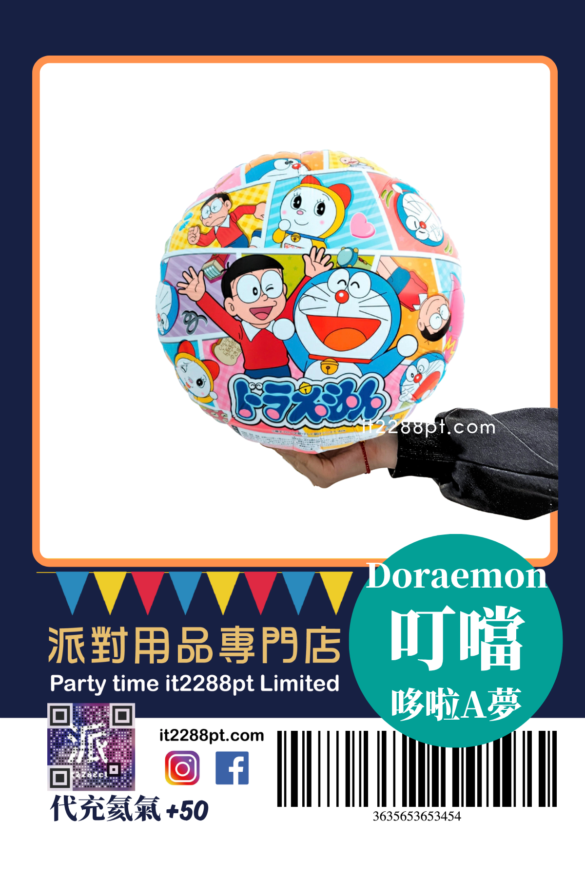 多啦A夢生日氣球｜叮噹氣球束｜卡通氣球佈置｜鋁膜氣球香港即日充氣