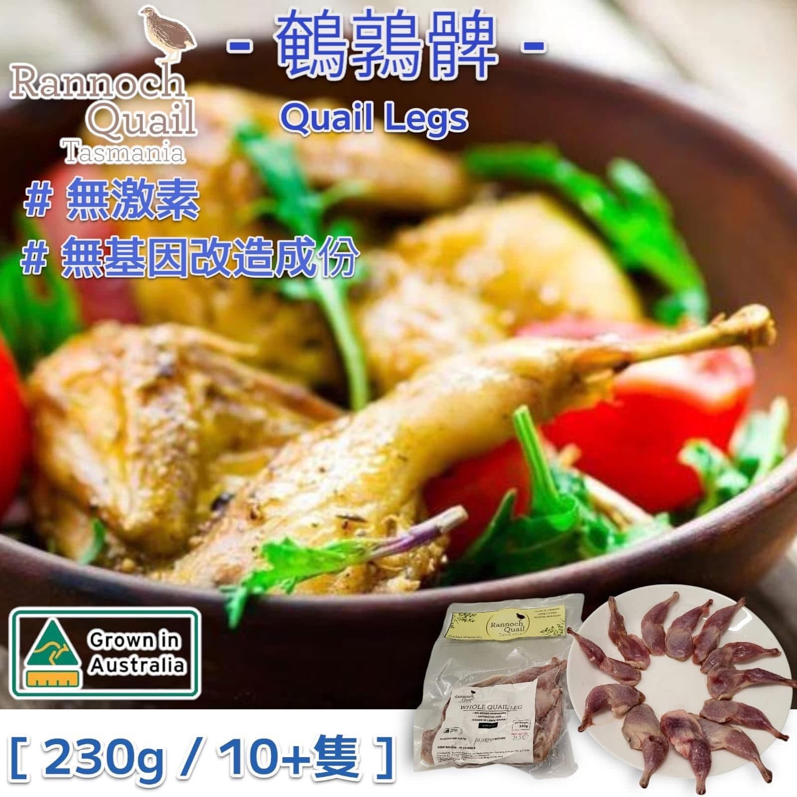 「預購」澳洲無激素鵪鶉髀（230g）