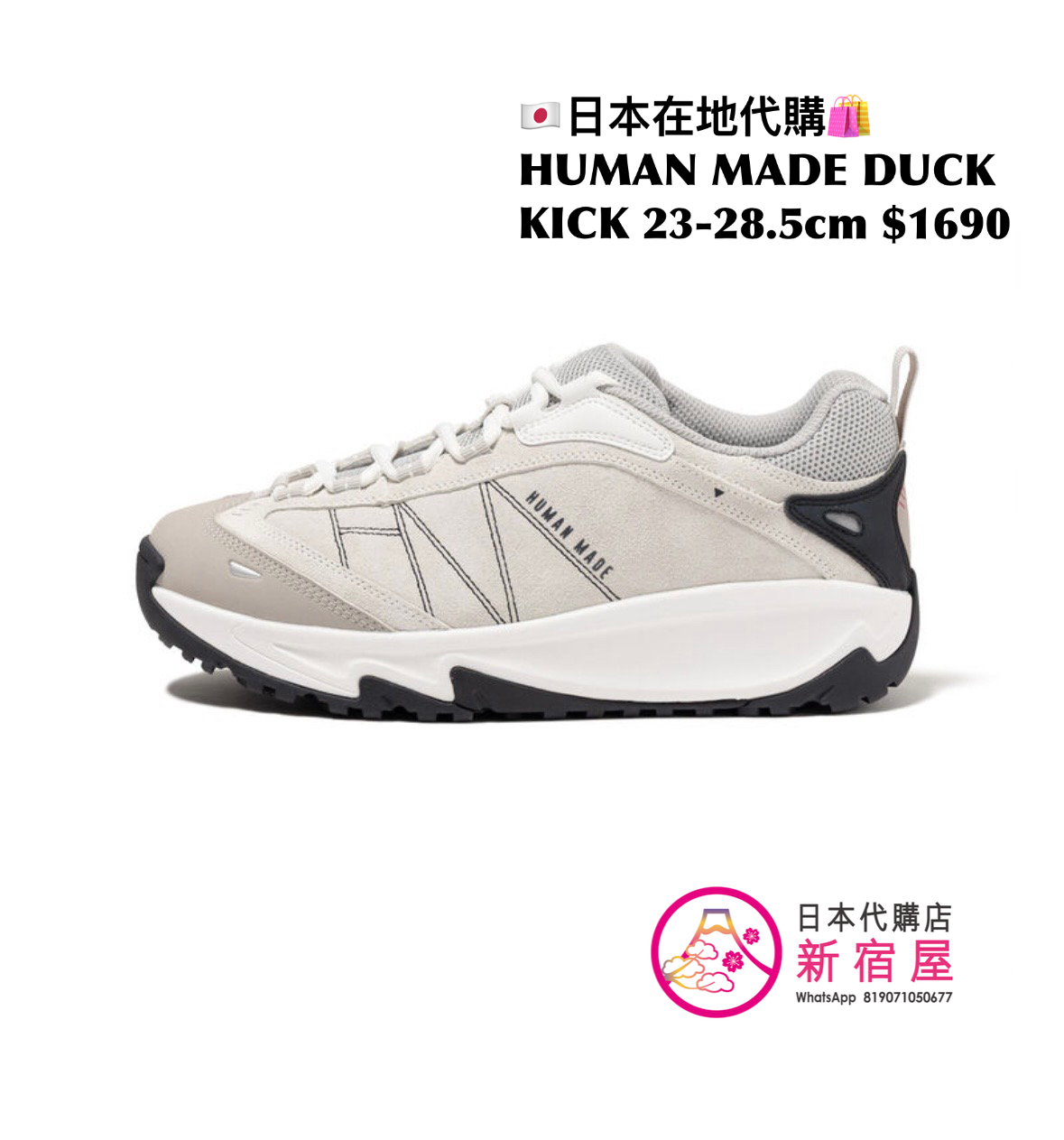 HUMAN MADE DUCK KICK