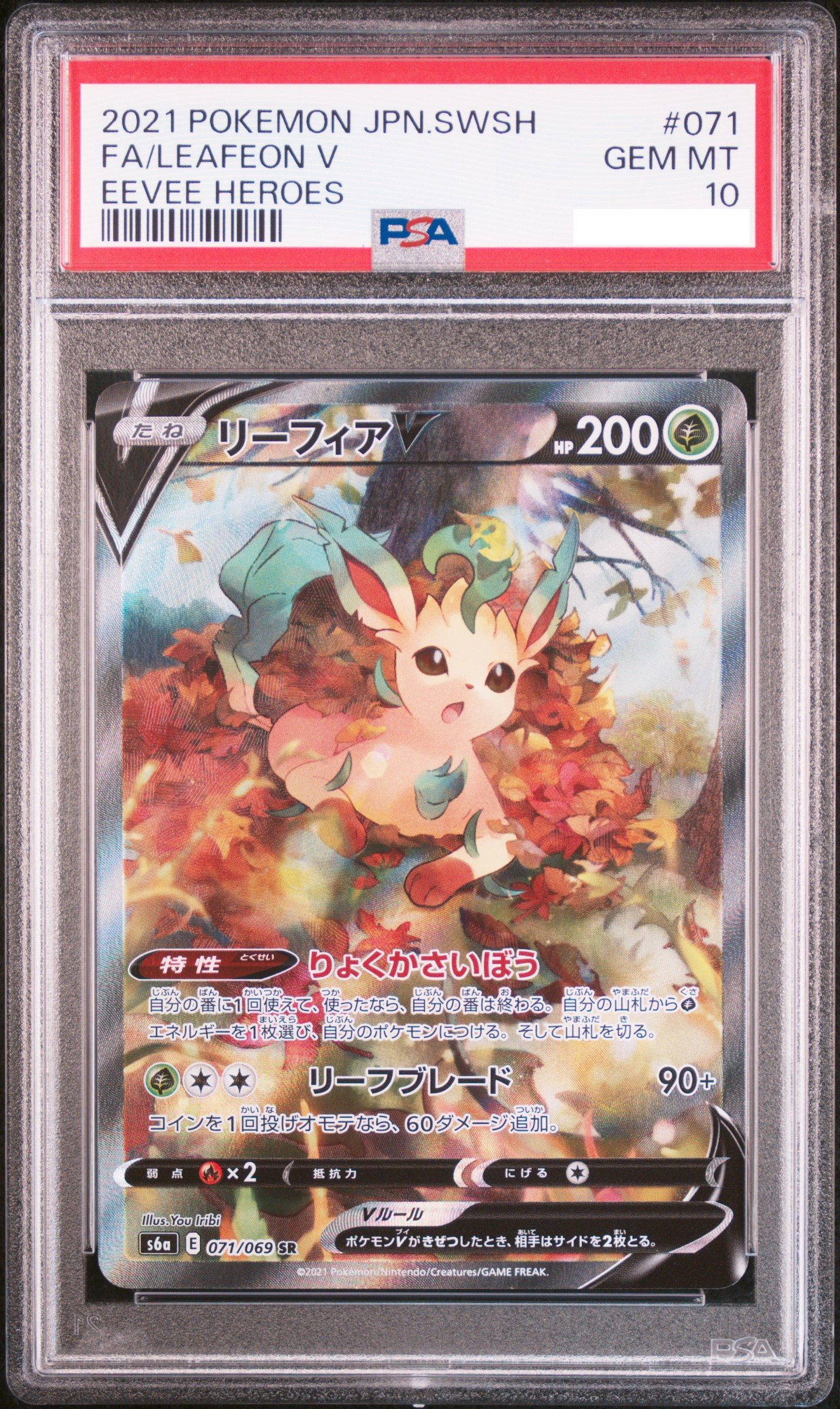 【PSA10】2021 POKEMON JAPANESE SWORD & SHIELD EEVEE HEROES #071 FA/LEAFEON V EEVEE HEROES
