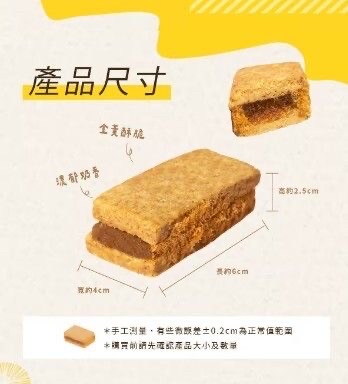 台灣武松殿肉鬆鳳梨酥/蜜餞鳳梨酥