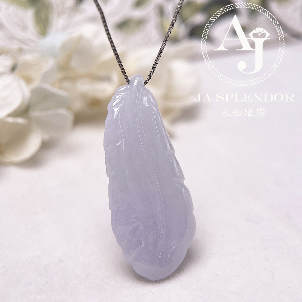 JN-1633 天然翡翠A玉 冰潤紫玉時尚羽毛吊墜