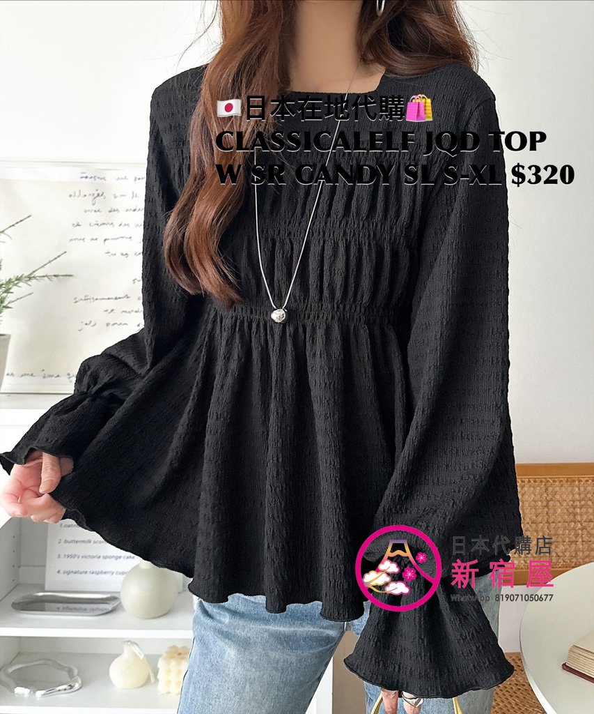 CLASSICALELF JACQUARD TOP WITH SHIRRED CANDY SLEEVE 