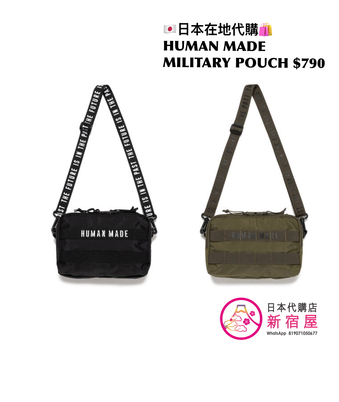 HUMAN MADE MILITARY POUCH