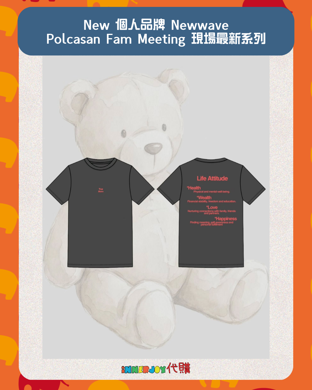 現場代購 | TayNew - New 個人品牌 Newwave Polcasan Fam Meeting 現場最新系列