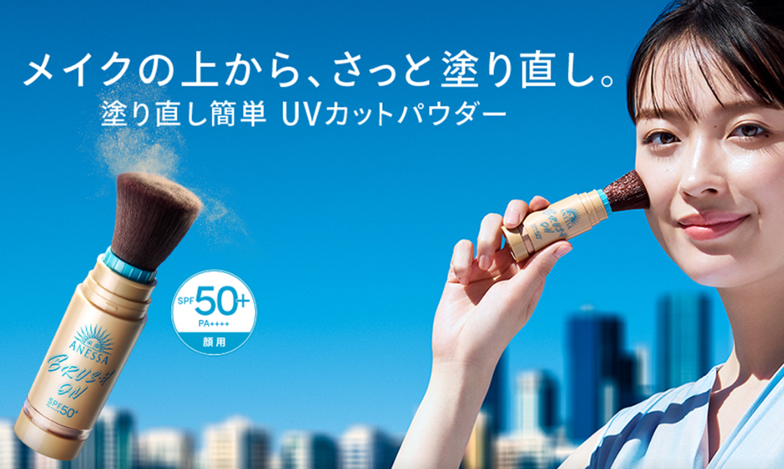 日本 ANESSA Perfect UV Brush-on Powder